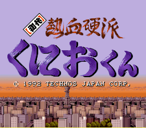 snes_shodanekte.png