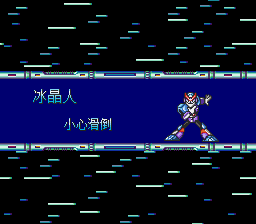 冰晶人小心滑倒.png