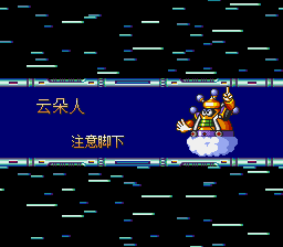 云朵人注意脚下.png