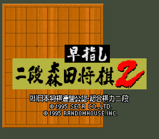 snes_moritash2-07-26-191358.png
