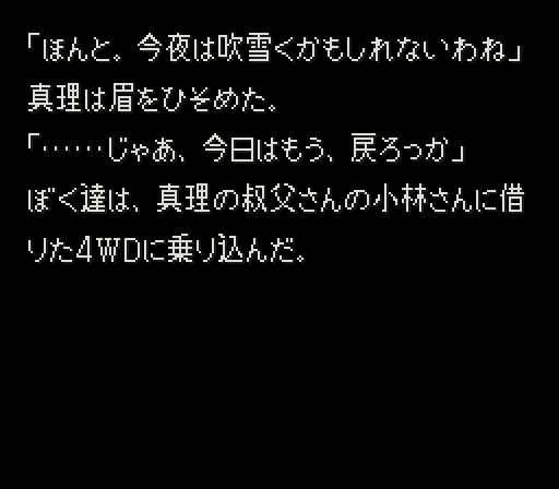 snes_kamaitachi-08-09-224427.png
