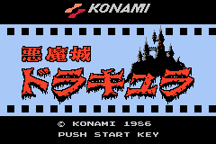 gba_f_akumaj-08-10-133744.png