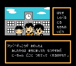 nes_shouashibej-08-10-133958.png