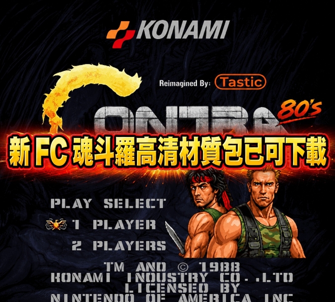Contra-80s-By-Tastic-Mesen-HD-Pack.jpg