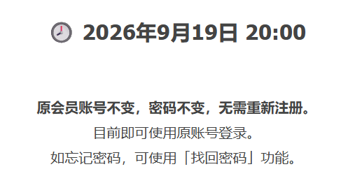 螢幕擷取畫面 2026-09-10 175501.png