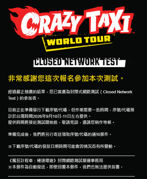 螢幕擷取畫面 2026-09-09 193633.png