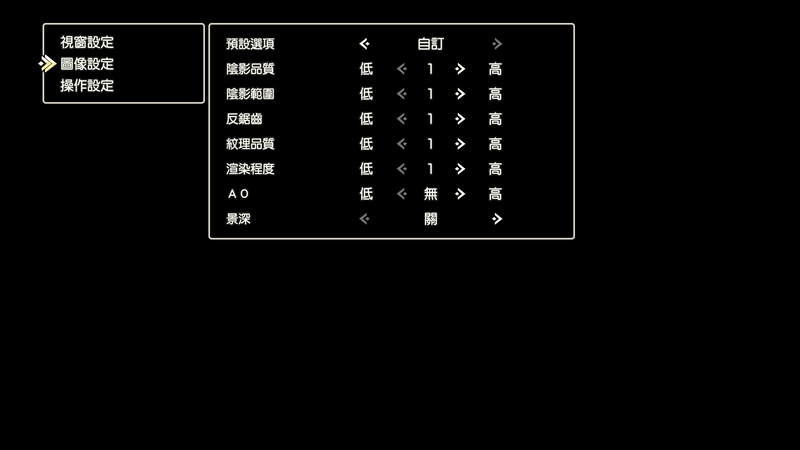 幻想水滸傳有類似選項可以調低畫質嗎.png