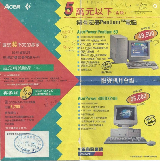 舊電腦DM.png