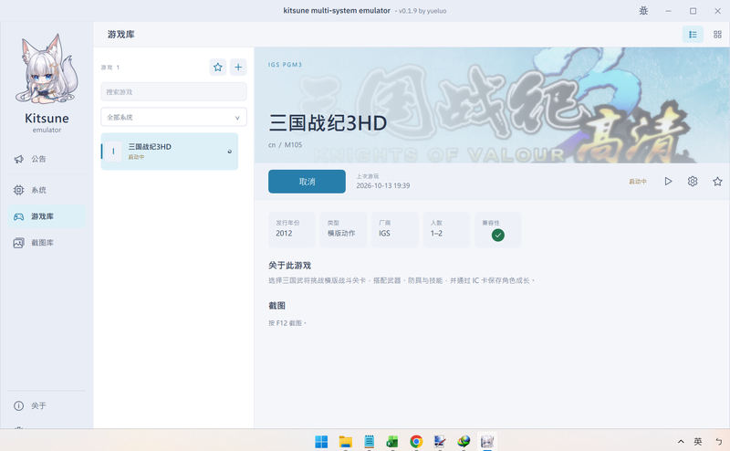 螢幕擷取畫面 2026-10-13 194309.png