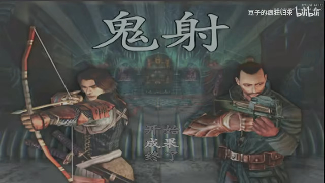 鬼射.jpg