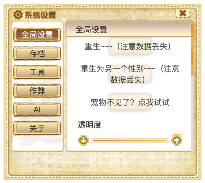 QQ宠物开源单机版发布 (3).png