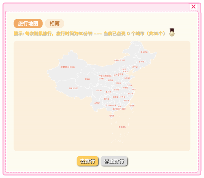 QQ宠物开源单机版发布 (2).png