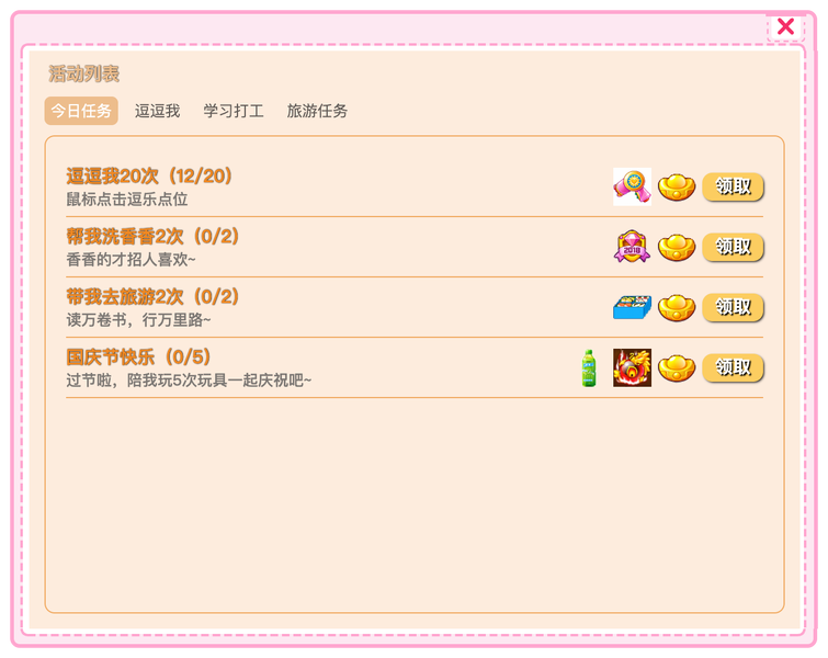 QQ宠物开源单机版发布 (1).png