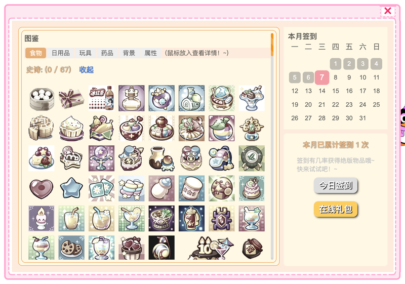 QQ宠物开源单机版发布.png