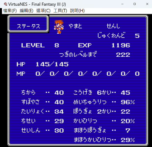 Final Fantasy III 02.png