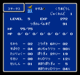Final Fantasy III (J) 02.png