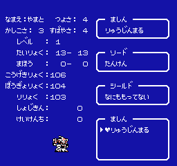 Majin Eiyuuden Wataru Gaiden (J).png