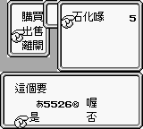 SaGa_CHT_v1.0_cubic11 (patched)3.png